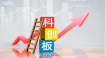 &ldquo;硬科技&rdquo;企业密集IPO 资本市场打造创新引擎