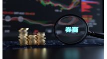 深度参与明星IPO项目 券商&ldquo;投资+投行&rdquo;模式加速兑现红利