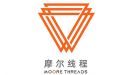摩尔线程IPO获受理 报告期累亏近50亿元