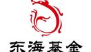 更新风险等级或是噱头 东海基金旗下6基亏损却照收数百万管理费