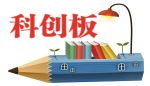 昆仑芯启动科创板IPO辅导