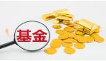 外资公募二季度持仓曝光 优质科技股仍是&ldquo;心头好&rdquo;