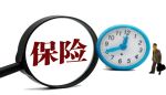 上市险企一季度净利跌近17% 保险板块后续修复可期