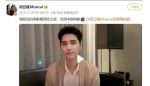 阿云嘎回应推荐《给阿嬷的情书》：荐语不够精准给大家道歉 