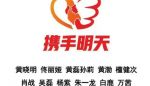 黄晓明肖战檀健次等人驰援广西水灾 捐赠4000份家庭应急物资包 