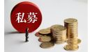 &ldquo;聪明钱&rdquo;集中加仓 二季度百亿私募青睐机械设备板块