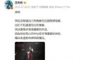 古天乐回应红馆唱多首张国荣作品：借此表达对他的感恩与怀念 